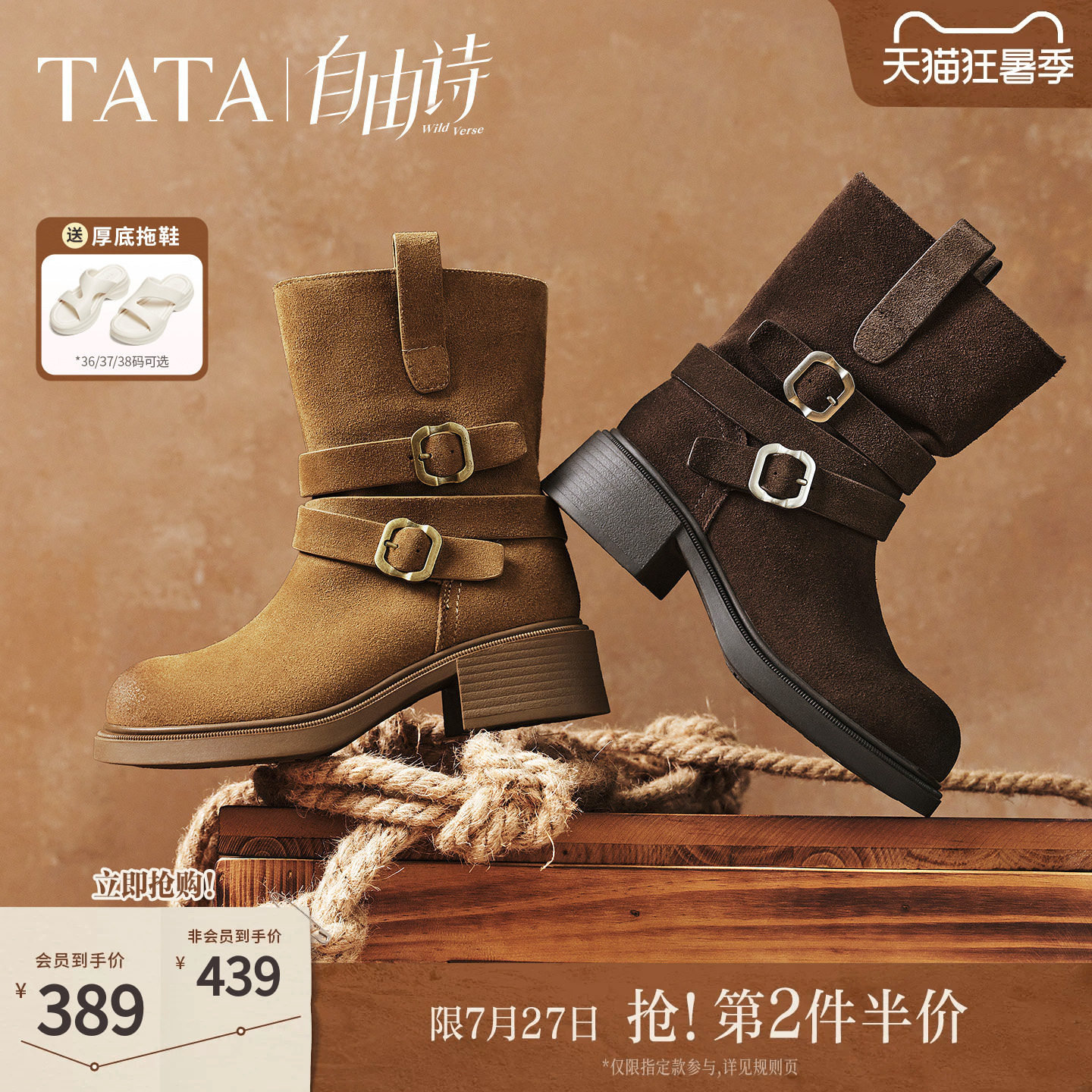 TATA他她自由诗棕色西部靴复古中筒靴堆堆靴女休闲靴单靴CKK01DZ5