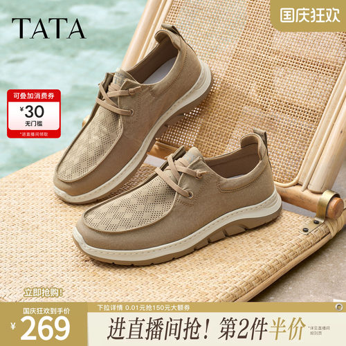 TATA他她男鞋2026夏季新款布鞋透气百搭休闲鞋运动鞋子PJJ01BM6