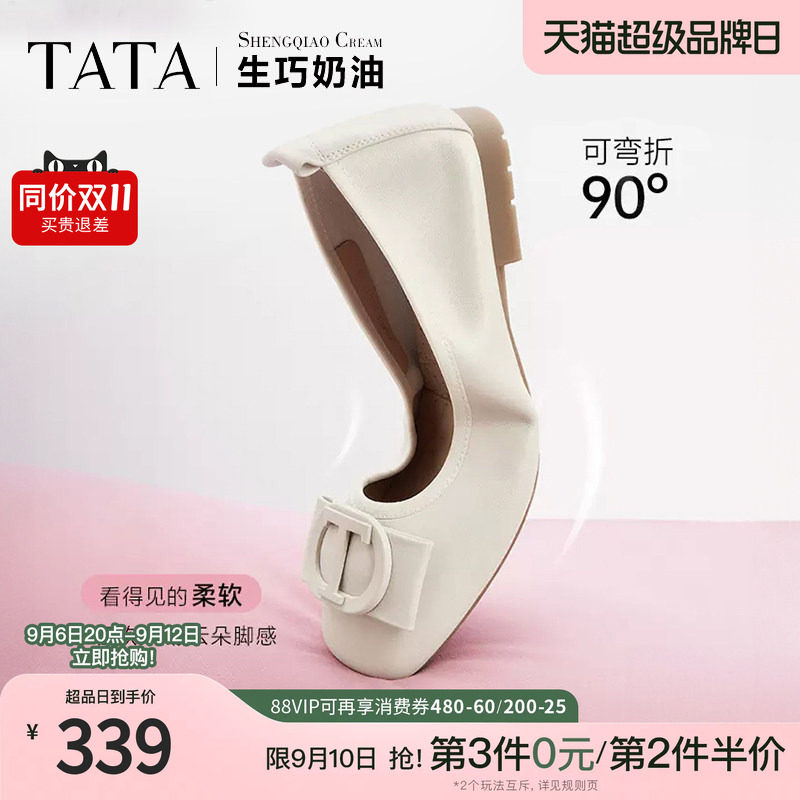 TATA他她生巧奶油裸色平底鞋女软底芭蕾鞋女单鞋女方扣护士鞋百搭图片