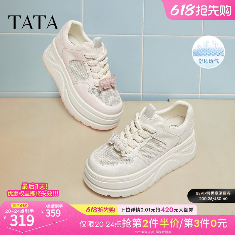 TATA他她厚底休闲板鞋女鞋通勤网面透气松糕小白鞋新款CP201BM5