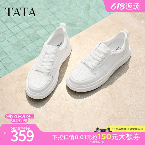 TATA他她男鞋2026春季新款小白鞋通勤厚底板鞋百搭休闲鞋PJX02AM6