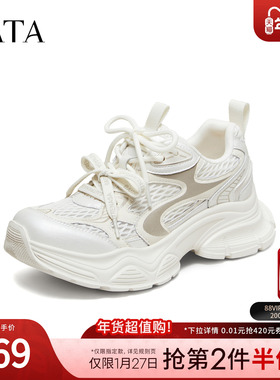 TATA他她女鞋2026夏季新款运动鞋时尚休闲鞋百搭女老爹鞋52R02BM6