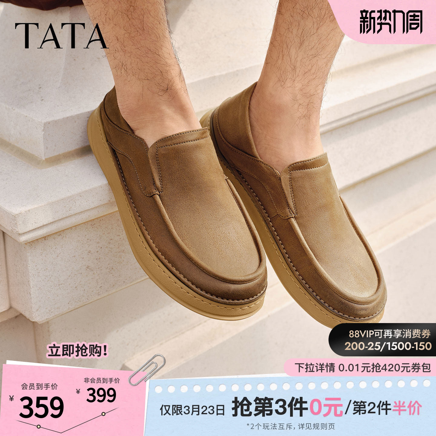 TATA他她男鞋2026春季新款布鞋舒适百搭休闲鞋黑色厚底鞋QHY01AM6