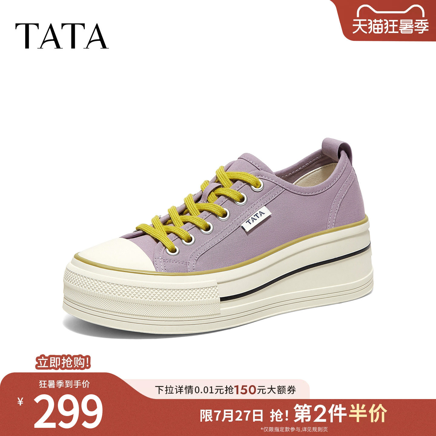 TATA他她女鞋2026秋季新款紫色帆布鞋休闲学生厚底板鞋CSL01CM6