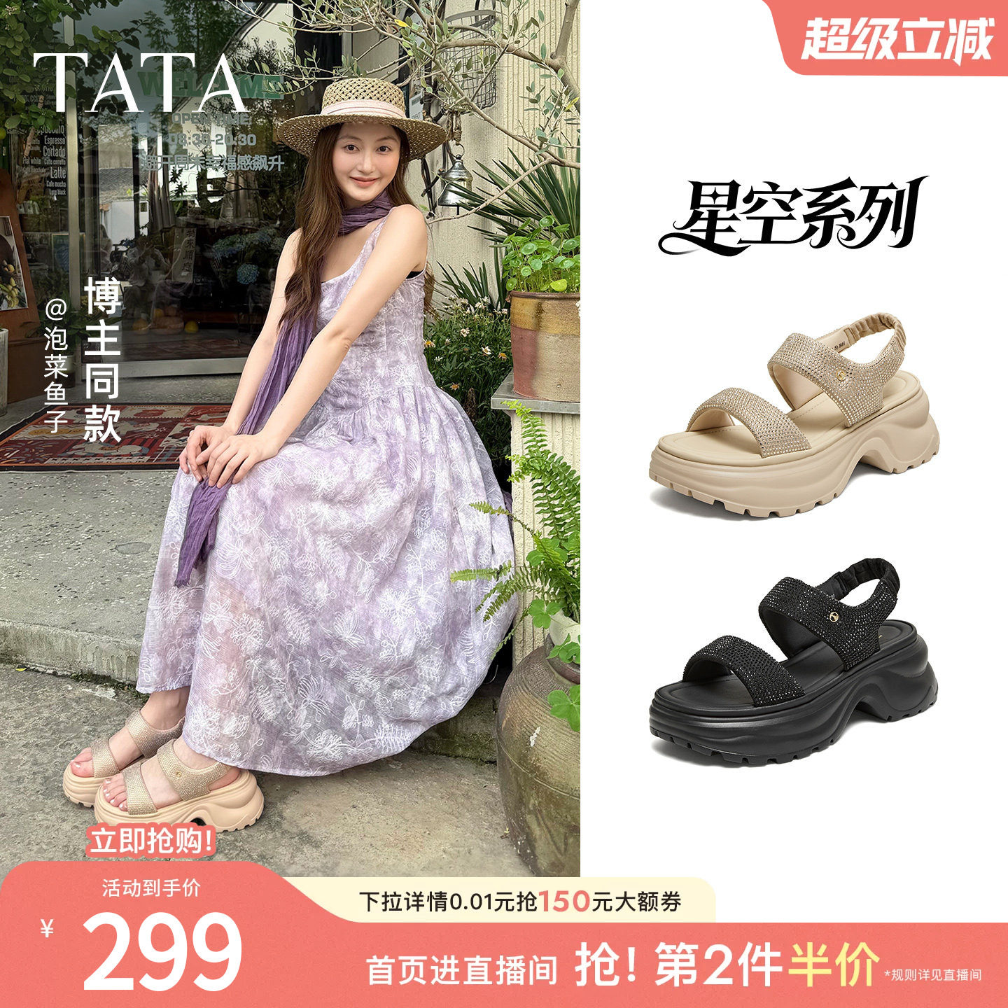 TATA他她星空系列厚底凉鞋女外穿百搭沙滩休闲运动鞋子女7G315BL6
