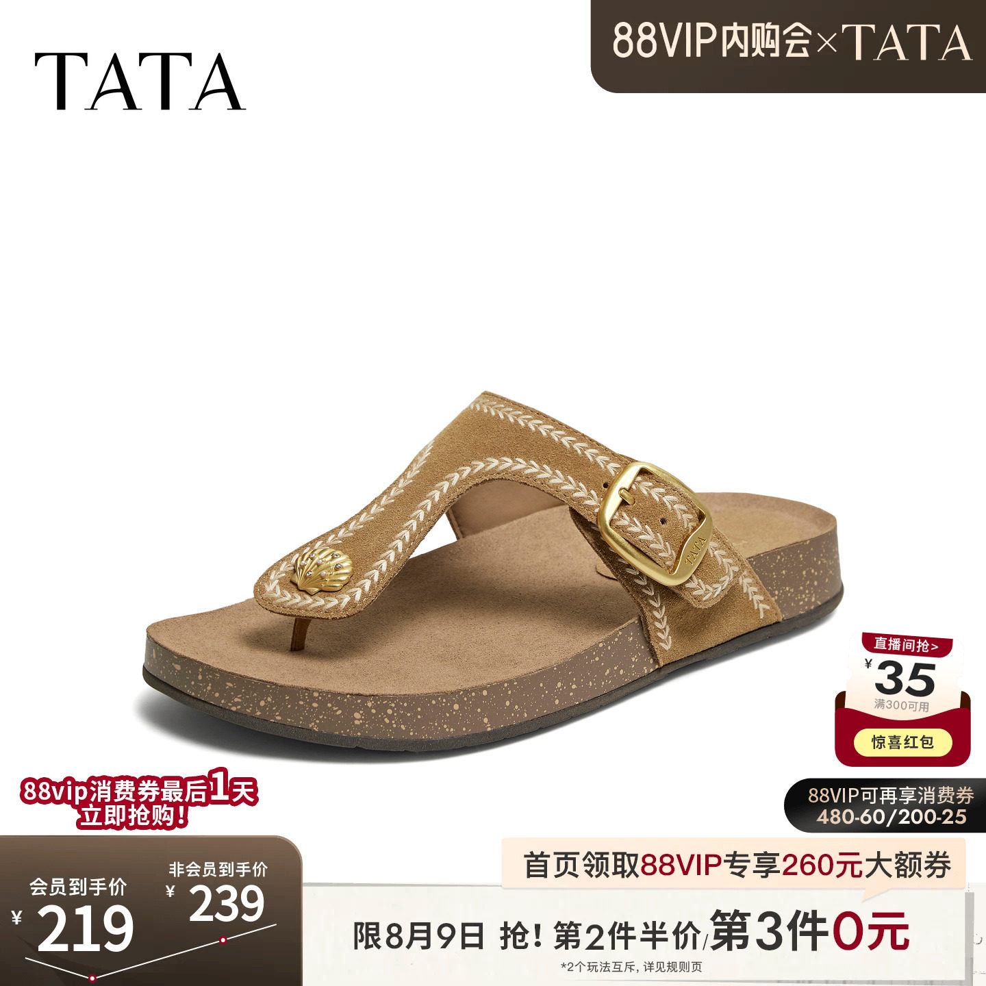 TATA他她夹脚女鞋夏季厚底勃肯鞋一脚蹬外穿凉鞋真皮拖鞋7GNC1BT6