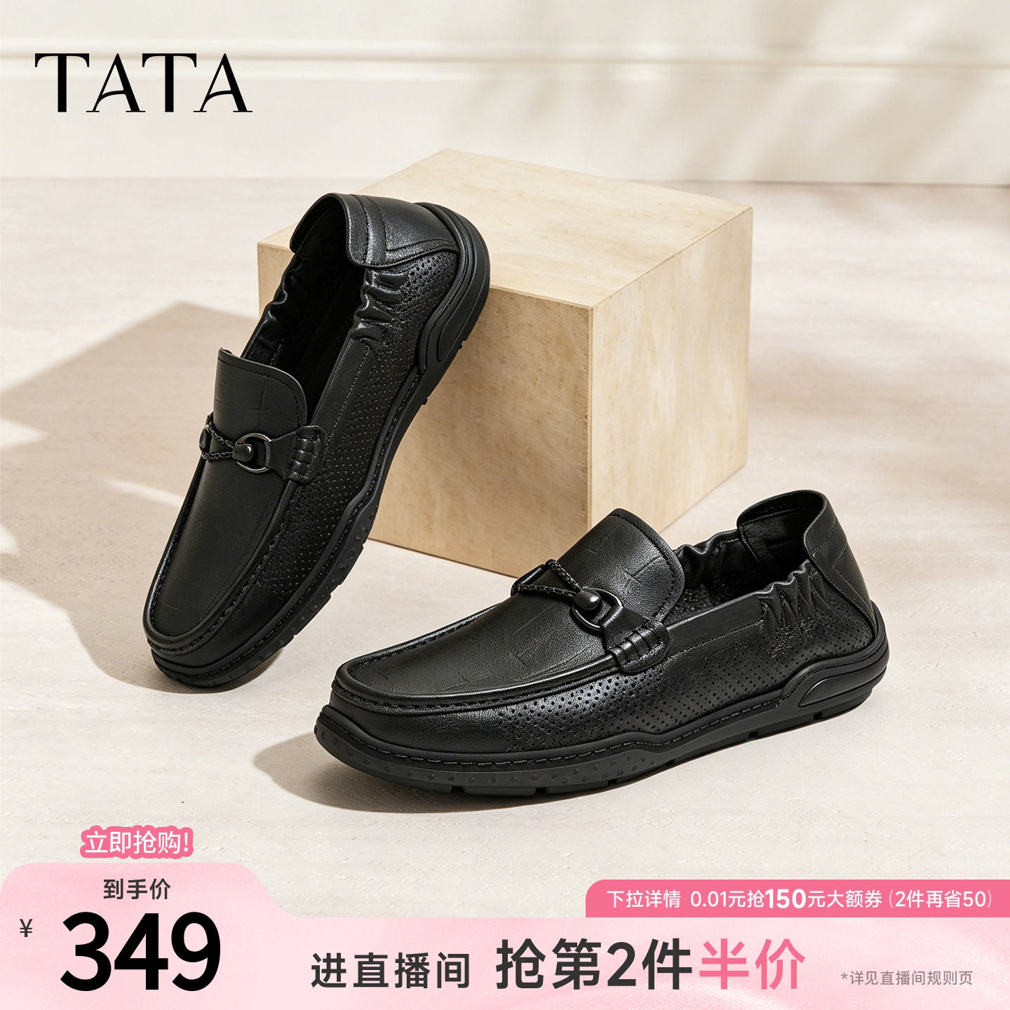TATA他她男鞋2026夏季新款皮鞋透气百搭休闲鞋黑色商务鞋OGP01BM6