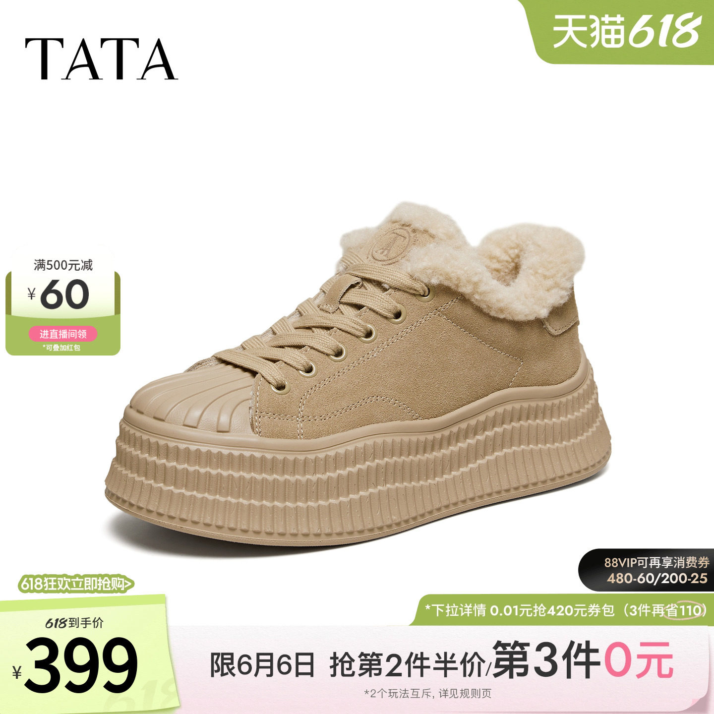 TATA他她女鞋天鞋子新款板鞋加绒棉鞋时尚休闲鞋毛毛鞋GNG07AM6