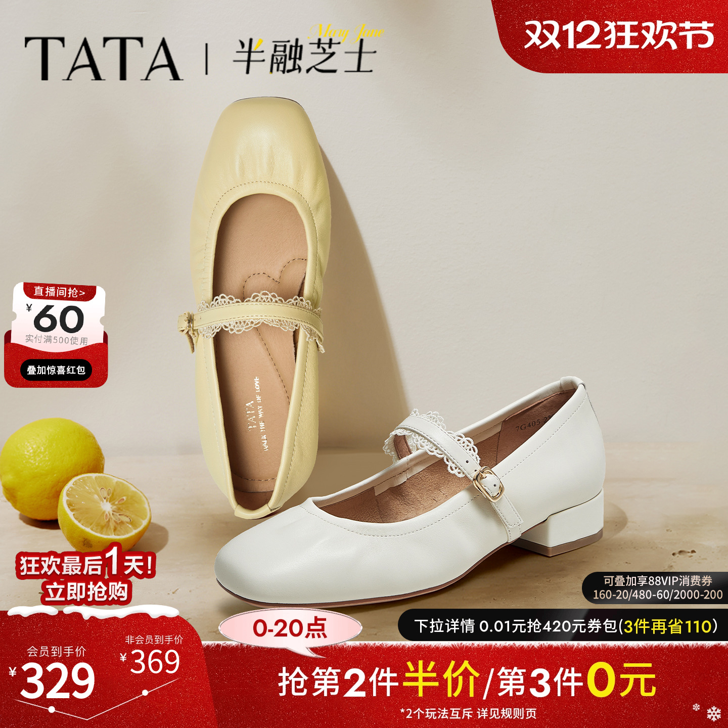 时尚百搭女玛丽珍鞋