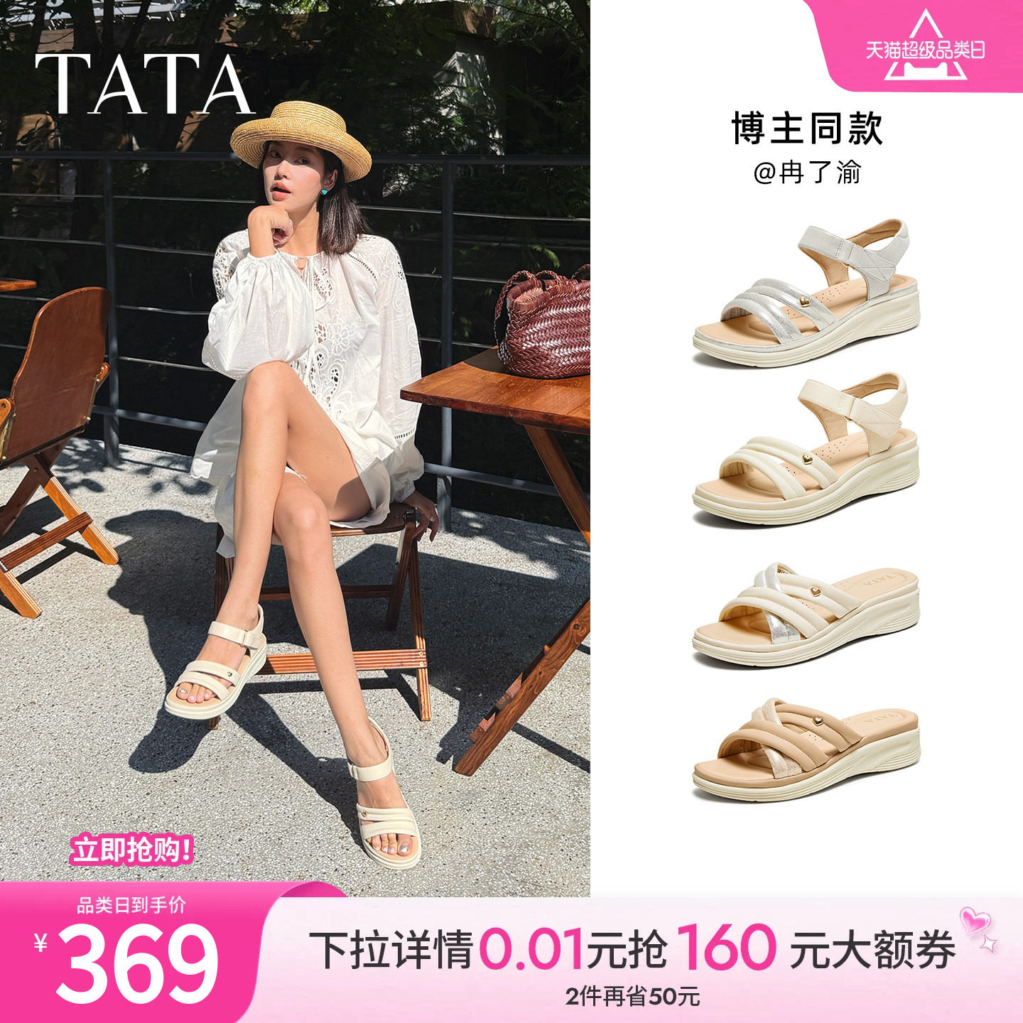 TATA他她休闲运动凉鞋女鞋羊皮通勤法式坡跟凉鞋夏季新款7AP05BL5