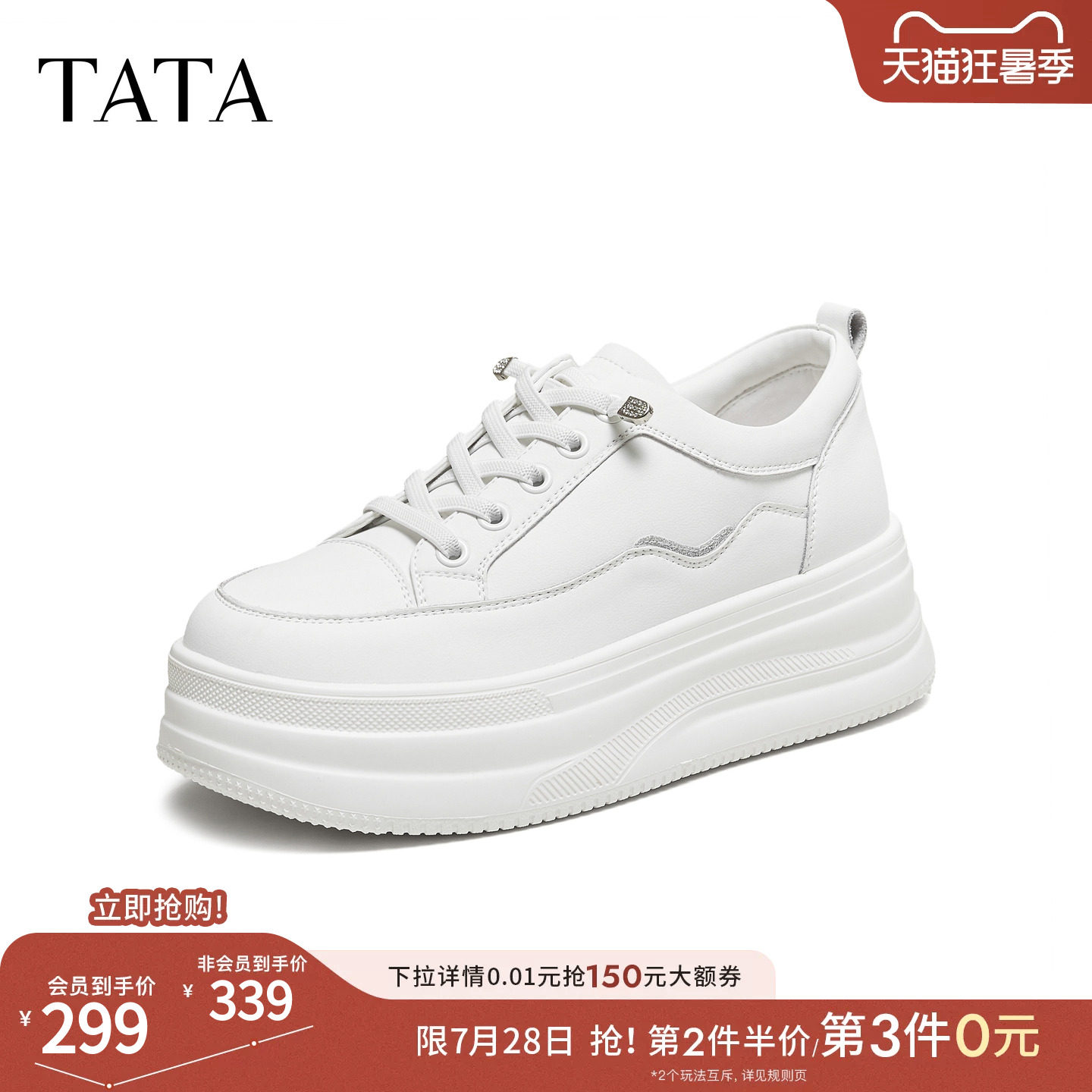 TATA他她女鞋单鞋冬季新款厚底板鞋女经典百搭增高小白鞋CJS04CM5