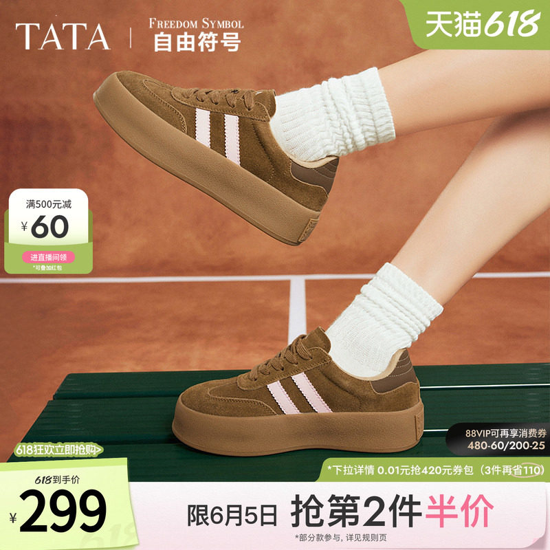 时尚休闲复古潮流德训鞋TATA