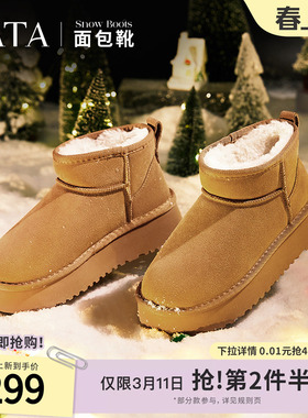 TATA他她面包靴毛毛厚底雪地靴女靴保暖加绒短靴子棉鞋CDE04DD4