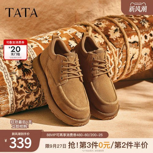 TATA他她雪地靴男单靴冬季百搭防寒靴男士加绒防寒棉靴VPX01DD5