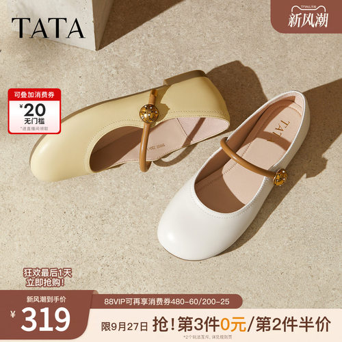 时尚百搭女玛丽珍鞋