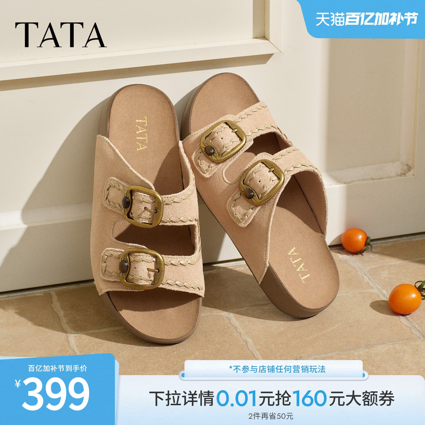 TATA他她女鞋2026夏季拖鞋厚底勃肯鞋百搭软底外穿一字拖CAQ02BT6