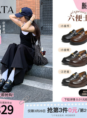TATA他她六便士黑色乐福鞋女厚底小皮鞋真皮软底JK鞋女鞋ETV01CA5