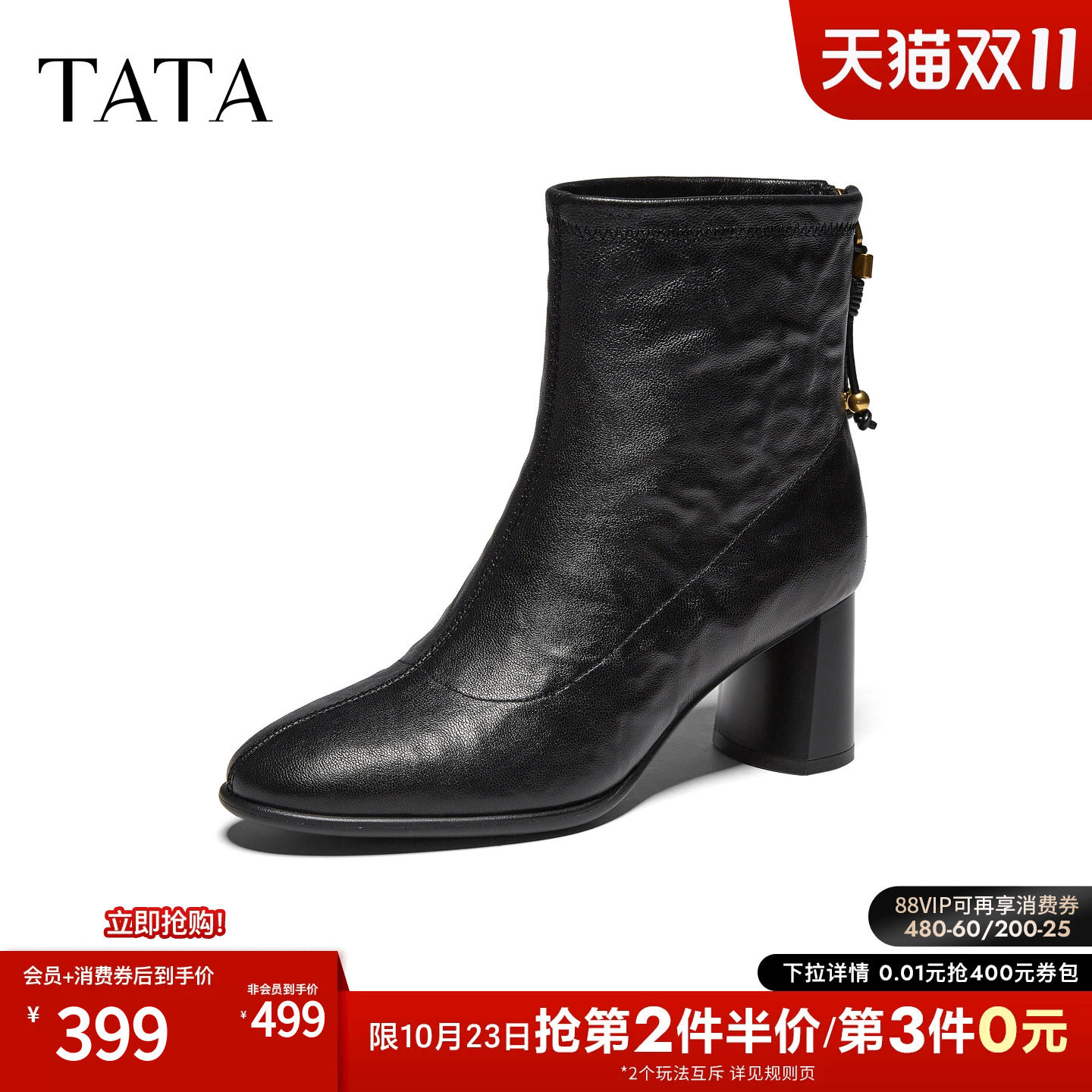 TATA他她拼接时装靴女粗跟真皮短靴女加绒瘦瘦靴2026冬款7D144DD6