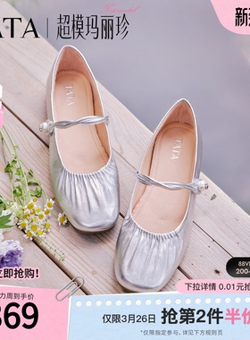 TATA他她超模玛丽珍鞋银色平底鞋女舒适不累脚真皮单鞋女Y8GA6AQ6