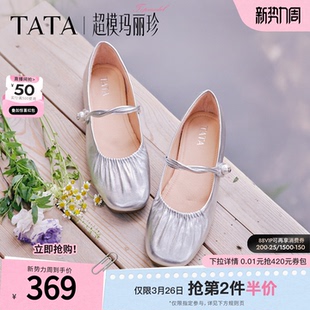 女Y8GA6AQ6 女舒适不累脚真皮单鞋 TATA他她超模玛丽珍鞋 银色平底鞋
