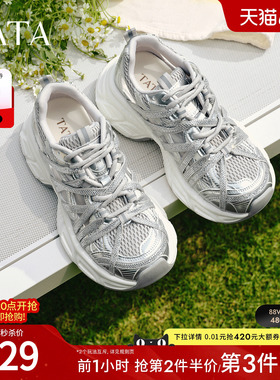 TATA他她女鞋夏季银灰色网面老爹鞋休闲百搭透气运动鞋子S3M01BM6