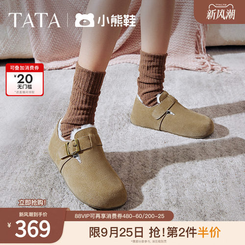 TATA他她复古加绒勃肯鞋
