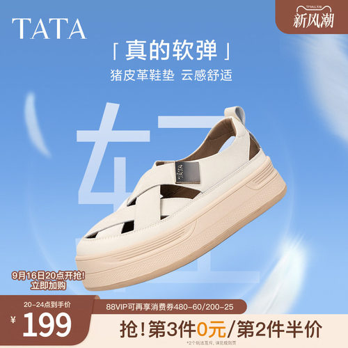 TATA/他她休闲运动鞋夏日百搭
