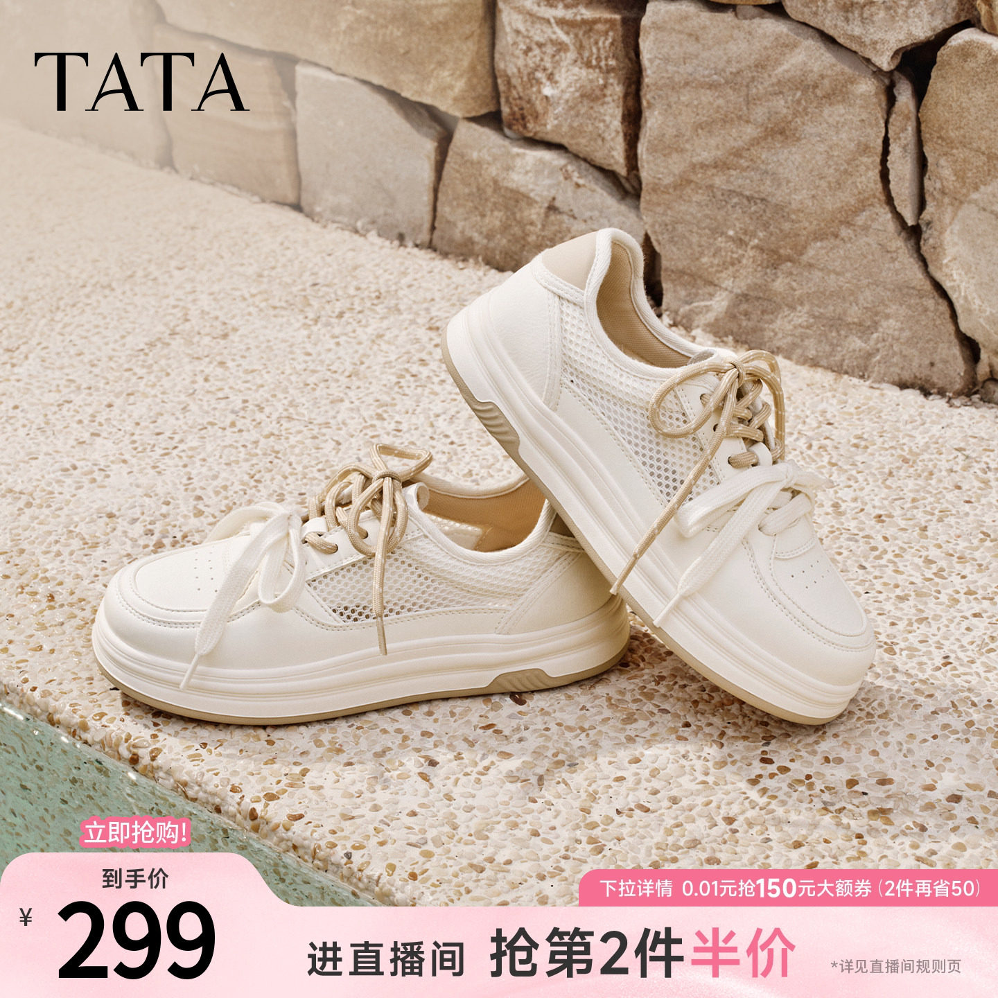 TATA他她女鞋夏季新款透气小白鞋百搭网面休闲鞋厚底板鞋CNA01BM6