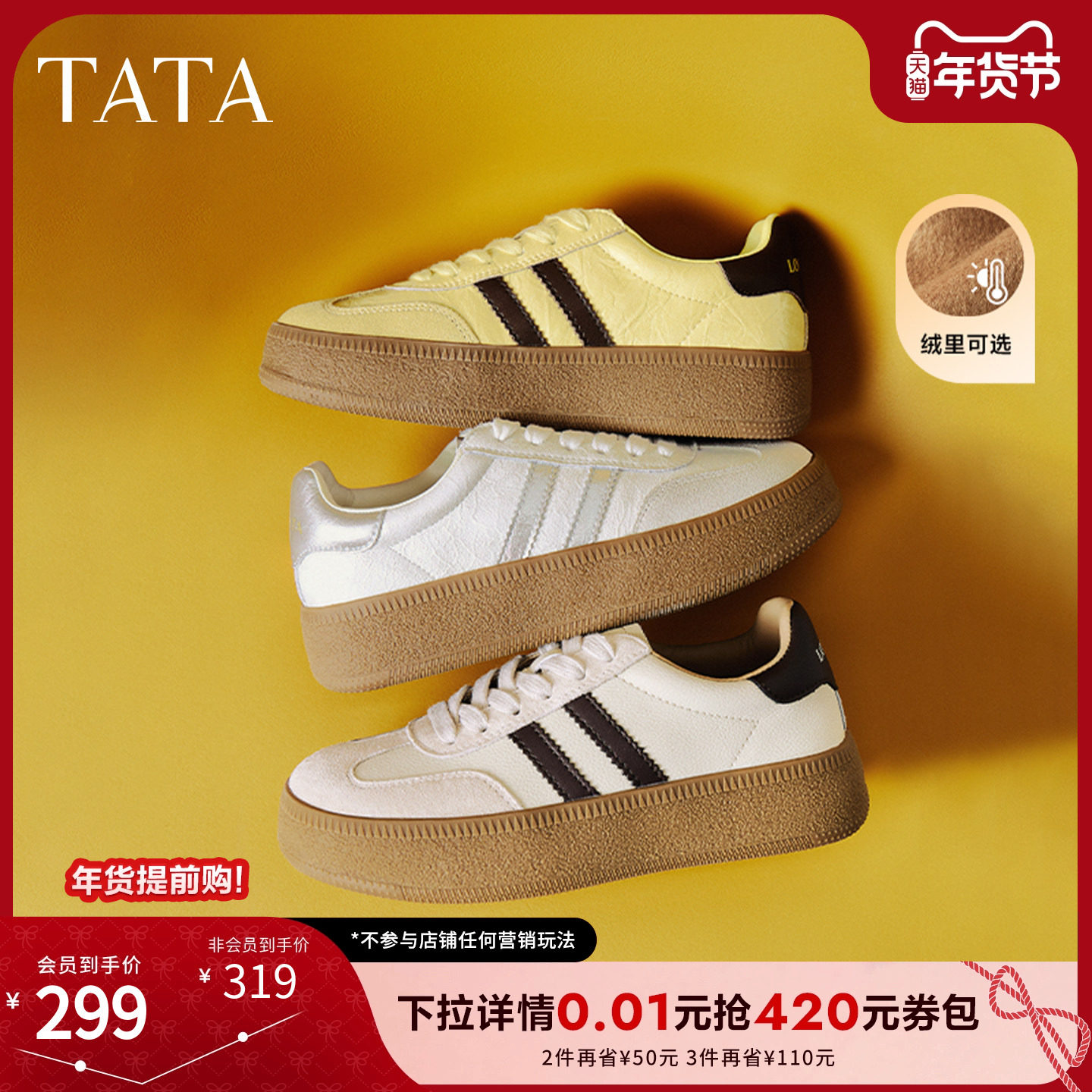 TATA����ŮЬ2025�¿����ɷ��ź�׵�ѵЬ��������Ь���Ű�Ь�� 1079.68Ԫ��4��(��269.92Ԫ/��)