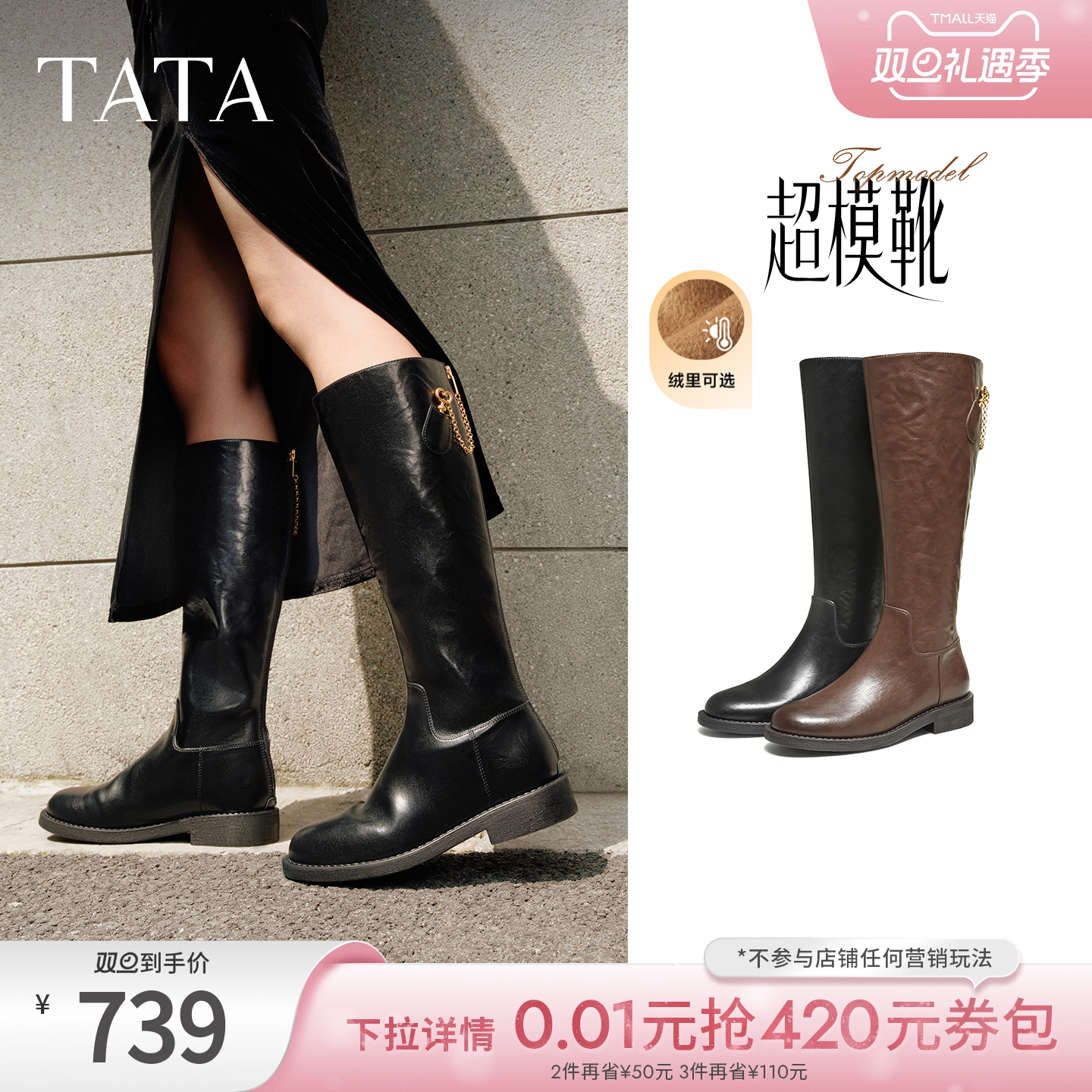 商场同款百搭时尚简约