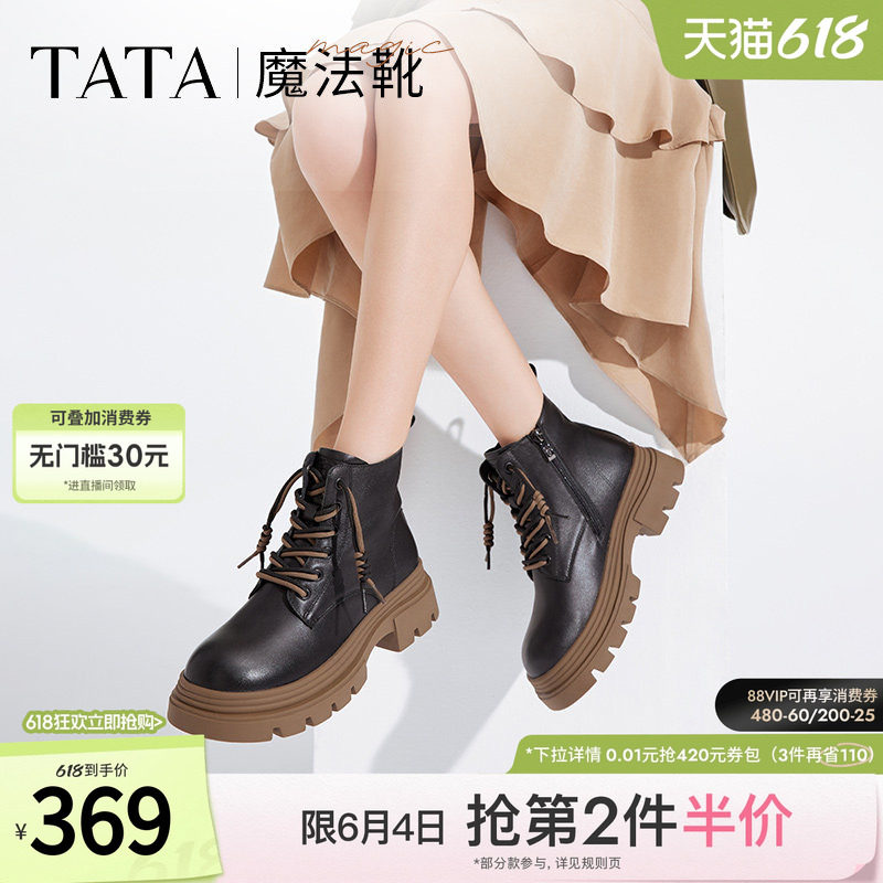 张淼怡同款Tata他她魔法靴厚底马丁靴女靴子时尚短筒靴女CES01DD4
