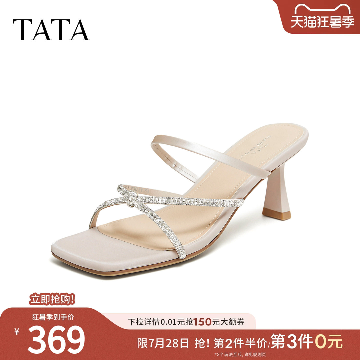 TATA他她小猫跟拖鞋女外穿条带凉鞋百搭时装高跟鞋2026新X5F01BT6