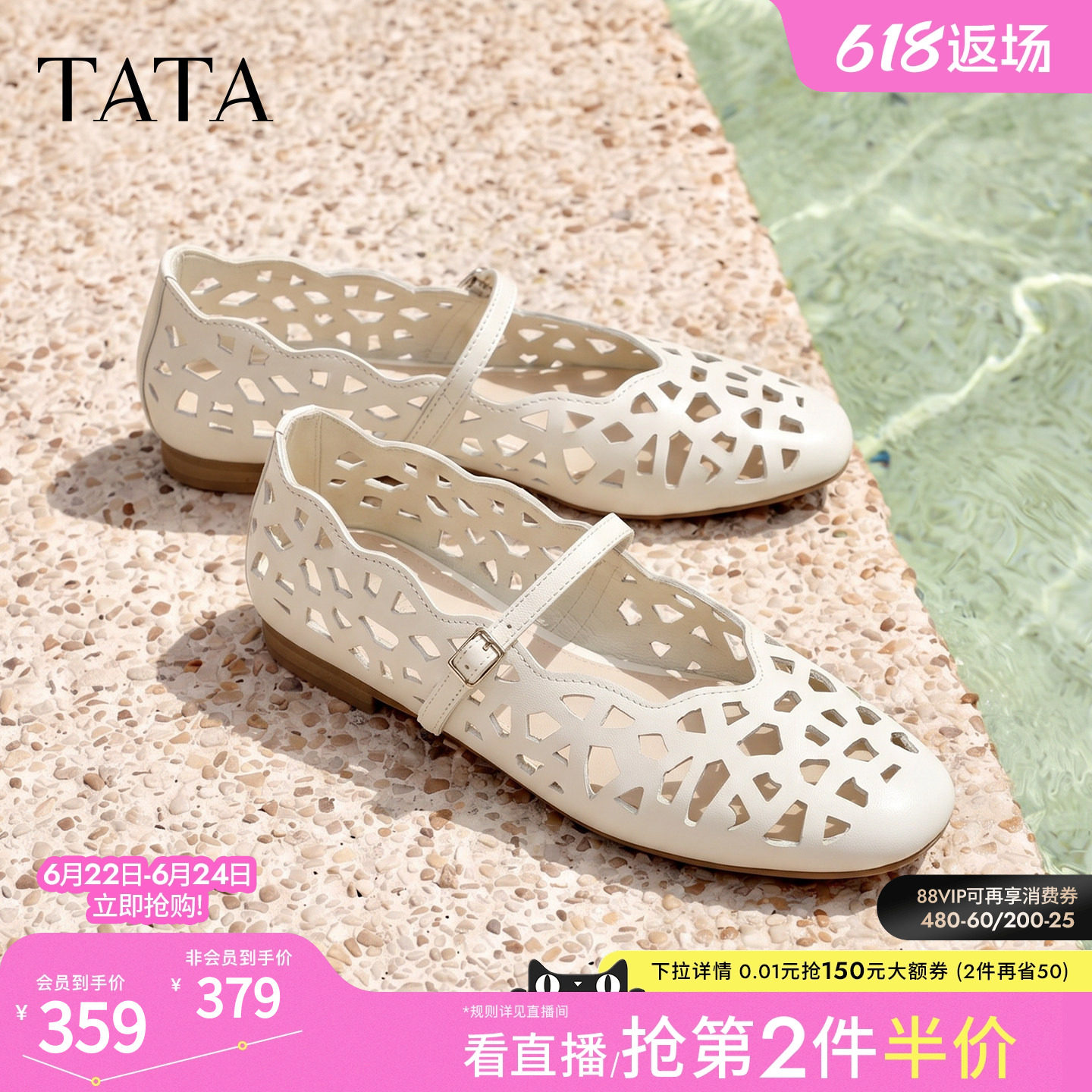 TATA他她镂空玛丽珍鞋女透气小皮鞋休闲平底单鞋2026新款Y4T01BQ6