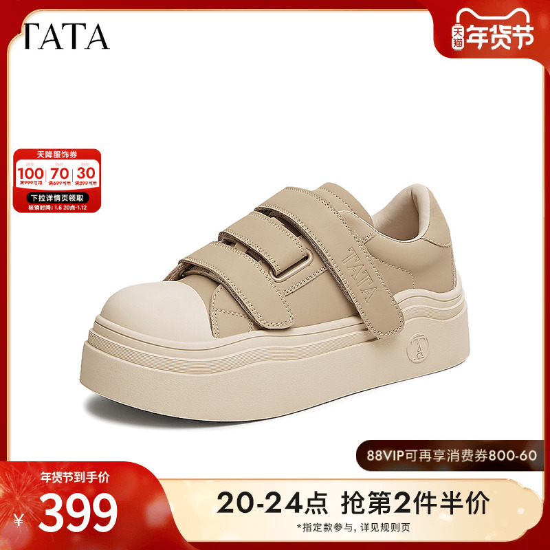 TATA他她厚底休闲板鞋女鞋魔术贴松糕小白鞋2025春季板鞋CYD01AM5