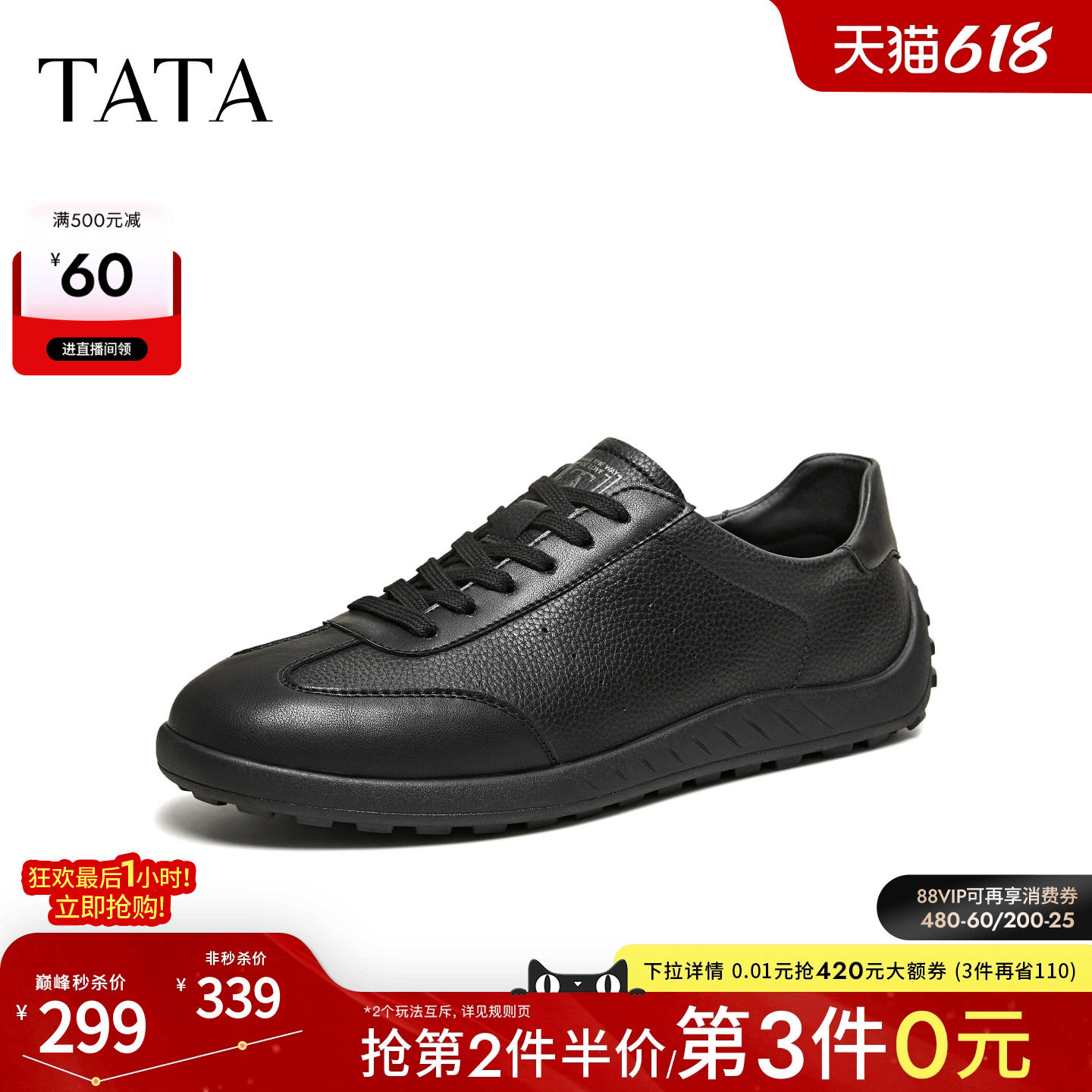 TATA他她男鞋2026春季商场同款舒适百搭休闲商务单鞋新款PGZ01AM6