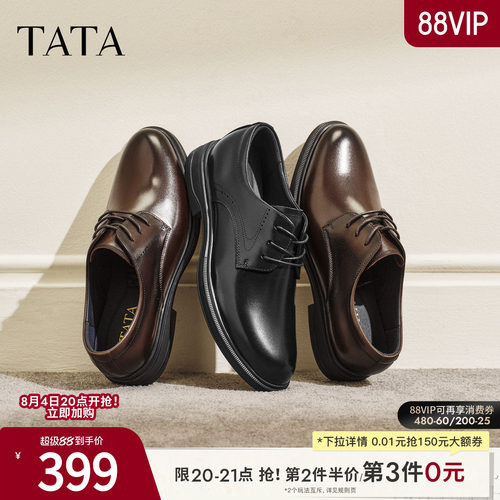 TATA他她男鞋2026春商场同款纯色舒适百搭正装皮鞋新款OFW01AM6