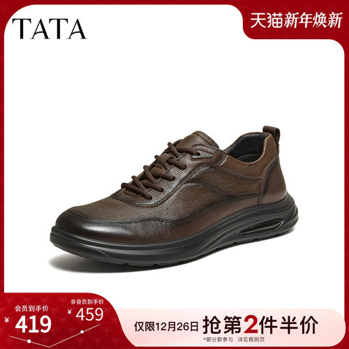 TATA他她男鞋2026春季新款皮鞋商场同款舒适百搭休闲鞋OFT01AM6