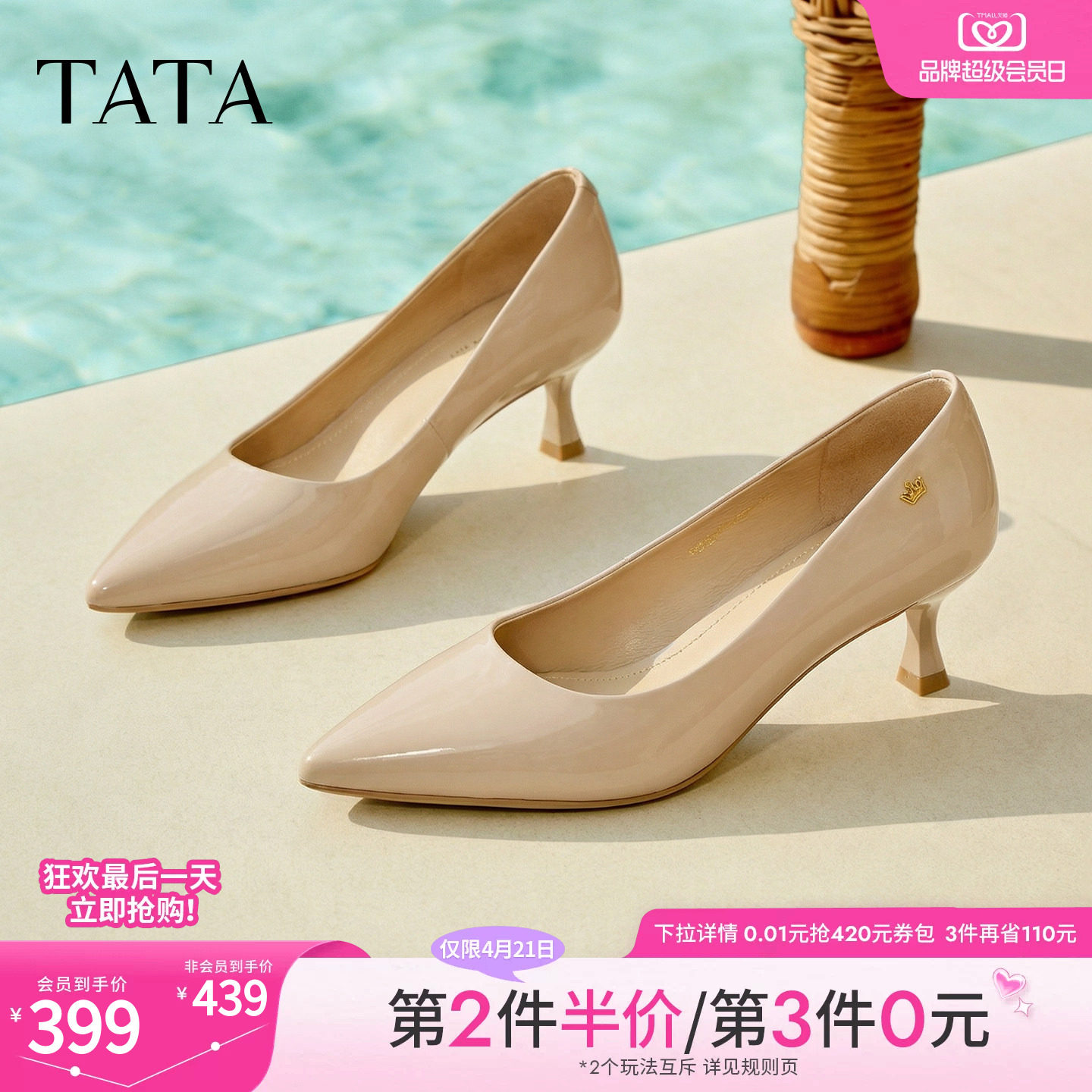 TATA他她女鞋2026春季新款浅口单鞋女真皮尖头细跟高跟鞋U3K01AQ6