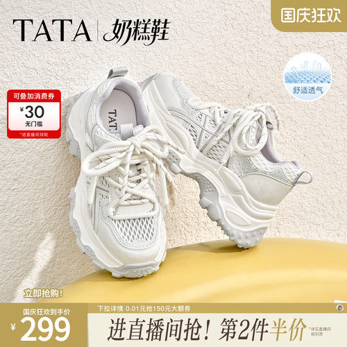TATA他她奶糕鞋女鞋夏季透气运动鞋网面百搭休闲鞋老爹鞋CJY03BM6