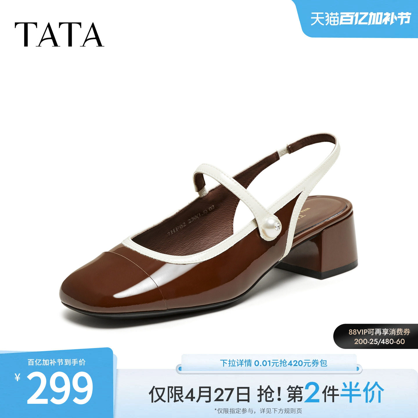 TATA他她黑色凉鞋女粗跟高跟气质玛丽珍通勤凉鞋女夏新款7HF02BH5