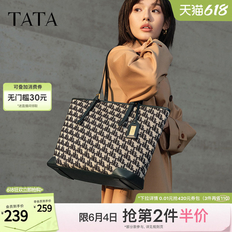 TATA他她复古老花托特包女包包通勤大包单肩包春季新款X3355DX4
