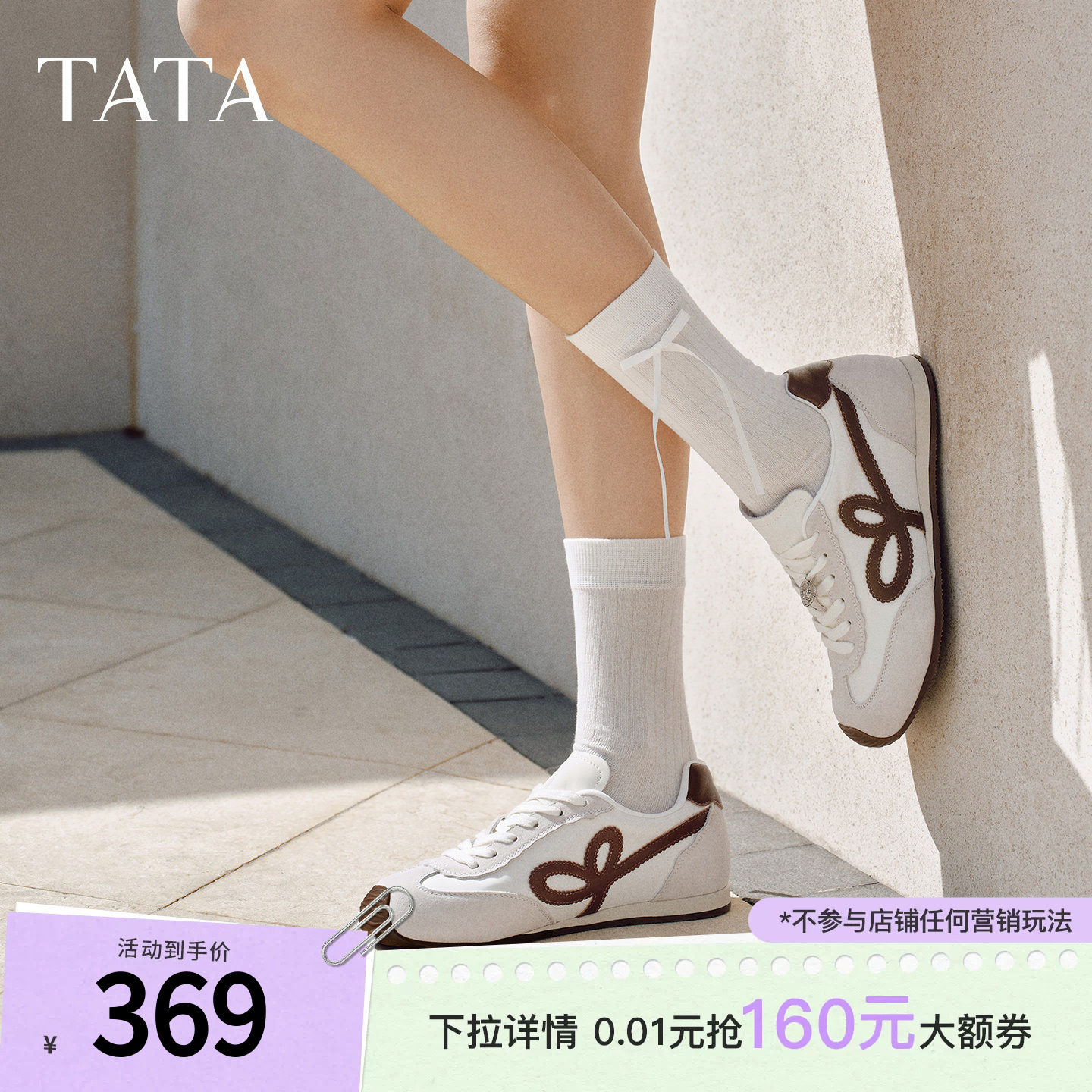 TATA他她女鞋黄油小熊联名德训鞋子运动单鞋通勤阿甘鞋GXW01CM5