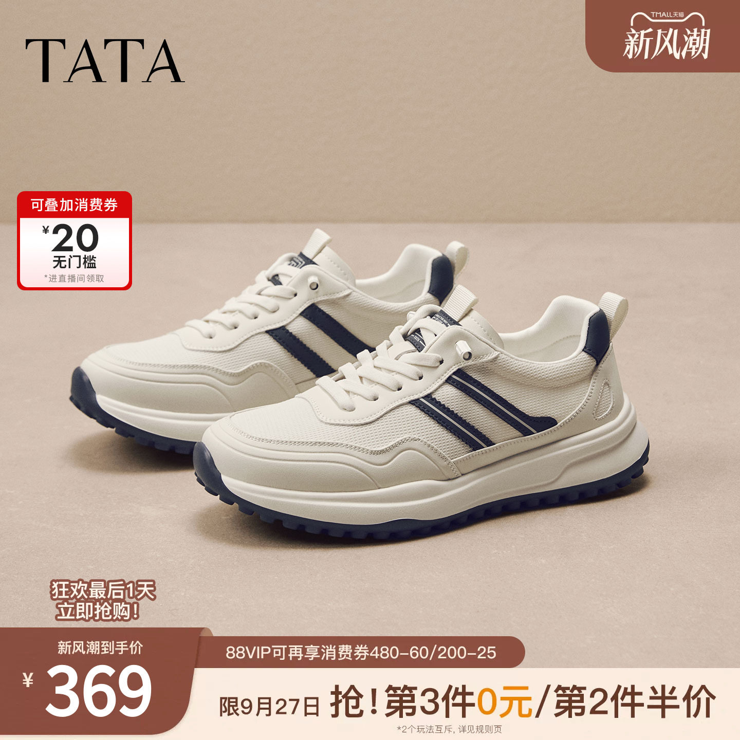 TATA他她男鞋秋季厚底增高德训鞋百搭休闲鞋运动阿甘鞋子VB201CM6