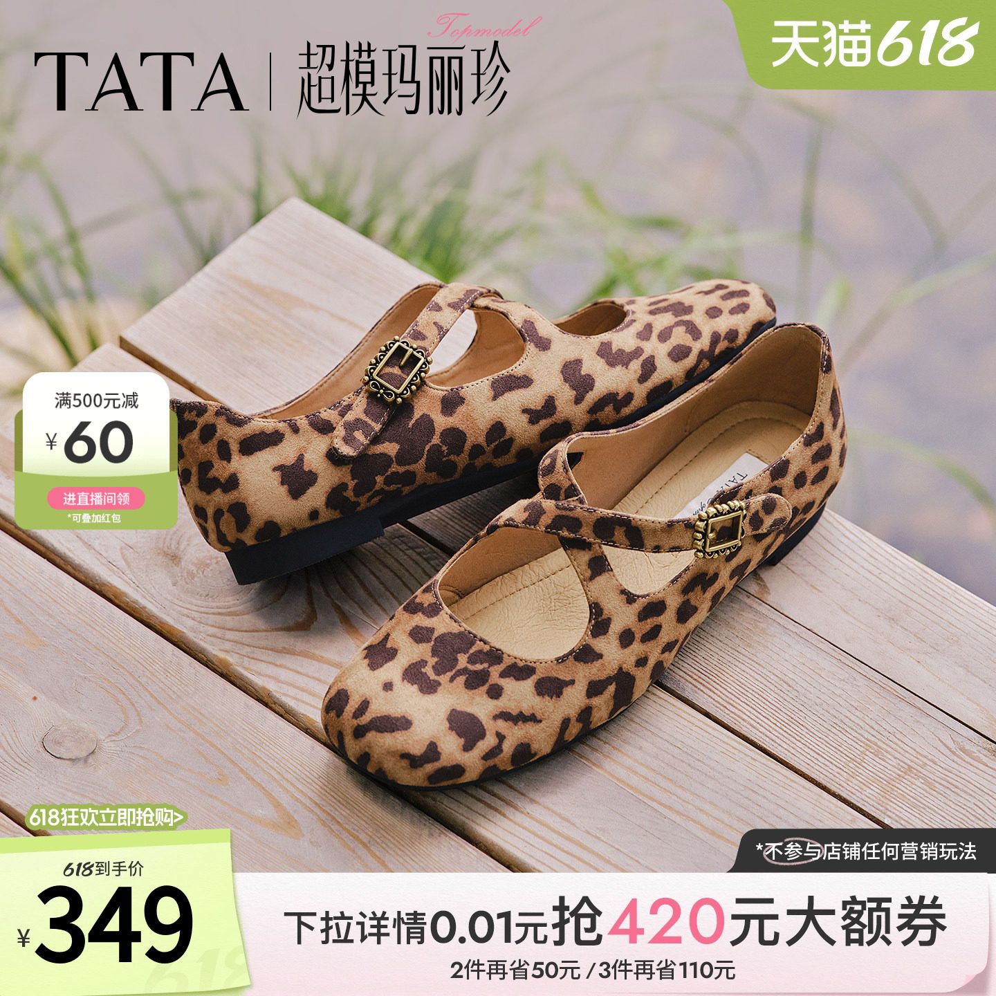 邢菲同款TATA他她超模玛丽珍鞋女芭蕾舞鞋单鞋女2026新款7H013AQ6
