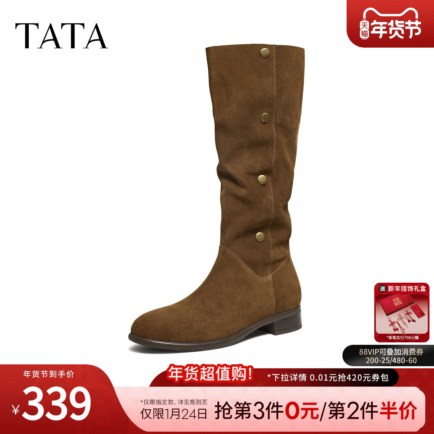 TATA他她靴子2025冬季新款时装靴百搭女鞋长靴厚底长筒靴YYN01DG5,女鞋,西部靴,淘宝优惠券,粉丝福利购,淘宝优惠卷