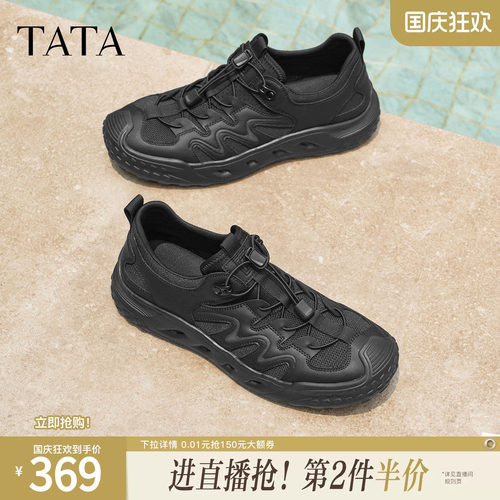 TATA他她男鞋2026夏季新款运动鞋透气百搭休闲鞋跑步鞋QJJ01BM6