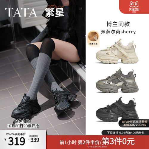 时尚休闲老爹鞋