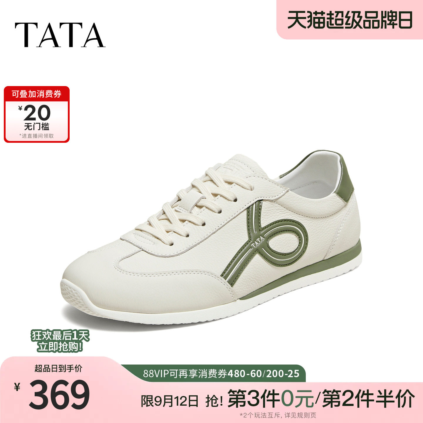 TATA他她男鞋2026春季新款舒适德训鞋百搭休闲白色平底鞋PJP01AM6