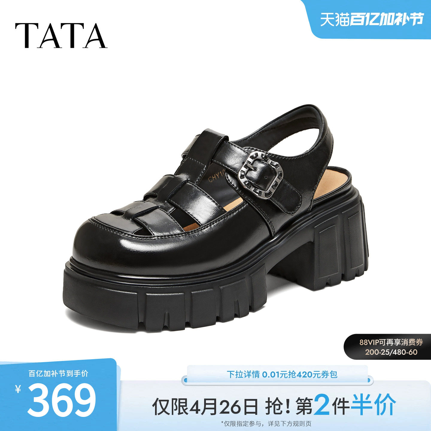 TATA他她女鞋2026夏季新款凉鞋简约百搭女休闲高跟罗马鞋CHY10BH6