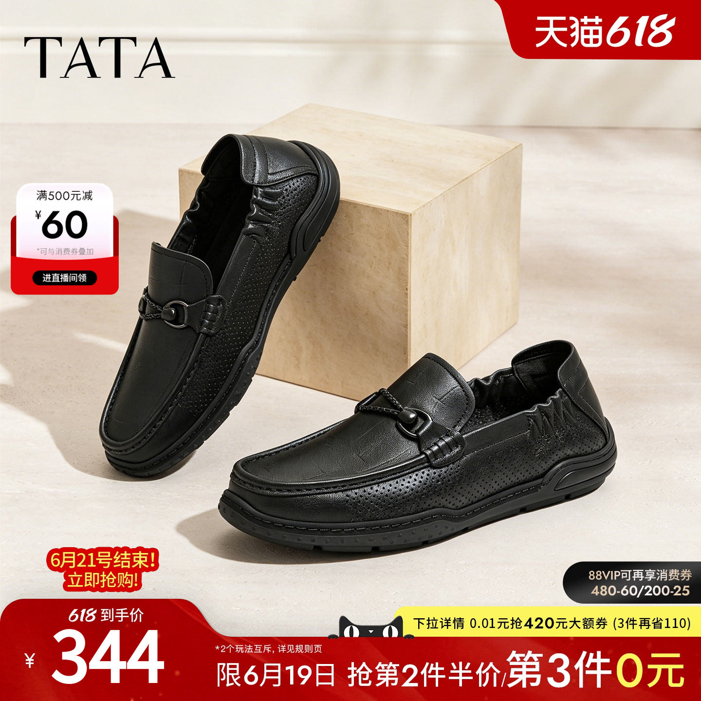【父亲节礼物】TATA他她男鞋夏季皮鞋透气休闲鞋商务鞋OGP01BM6